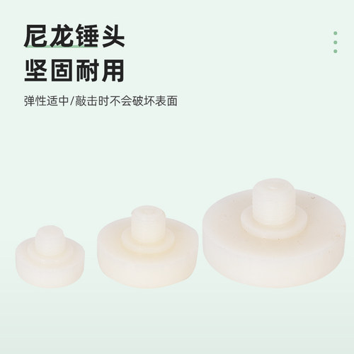 圣马五金树脂锤替换安装锤尼龙锤橡皮锤地板锤锤头配件 - 图1