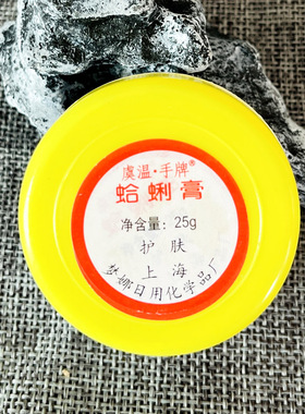 梦娜手牌贝壳哈利歪歪子油护手霜