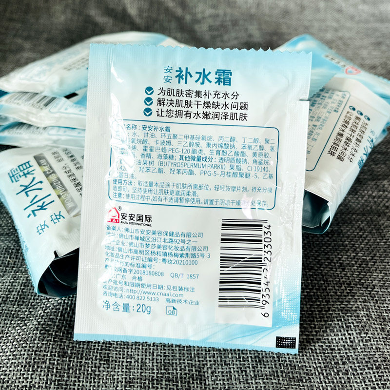 Anan Hydrating Cream 10 Bags for Men and Women Deep Hydrating Cream Moisturizing Moisturizing Cream Skin Care Lotion