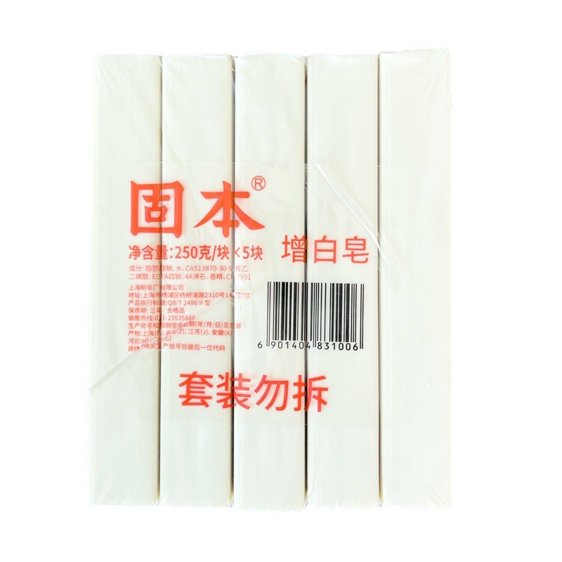 上海固本老肥皂5块装 传统老式臭去污强洗内衣内裤专用家用实惠装 - 图3