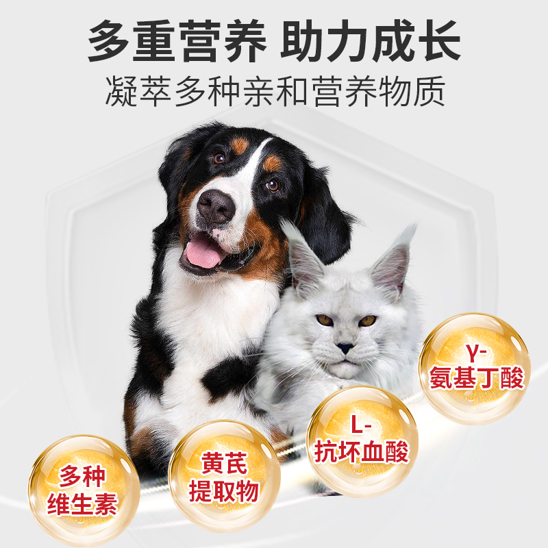 普贝尼牛初乳免疫增强膏宠物营养补充剂犬猫通用提升抵抗力 - 图1