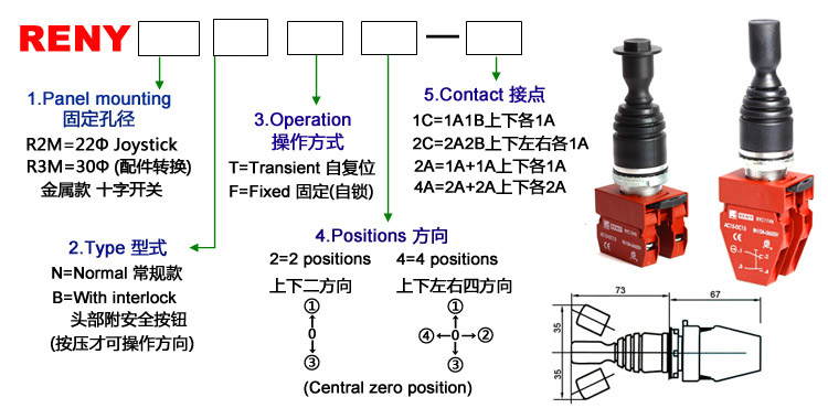 台湾雷力 RENY十字开关四向自复位R2MNT4 R9C11VN原装正品现货-图3