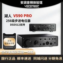 German Lakers VIOVIE V550 V590 PRO Decoding Earthen Pre-Level All-in-one DSD256 Spot