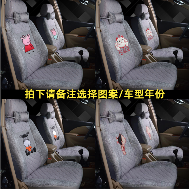 奇瑞QQ/QQ3/QQ308风云2/风云2旗云2A5M1座套专用汽车座套 三明治 - 图2