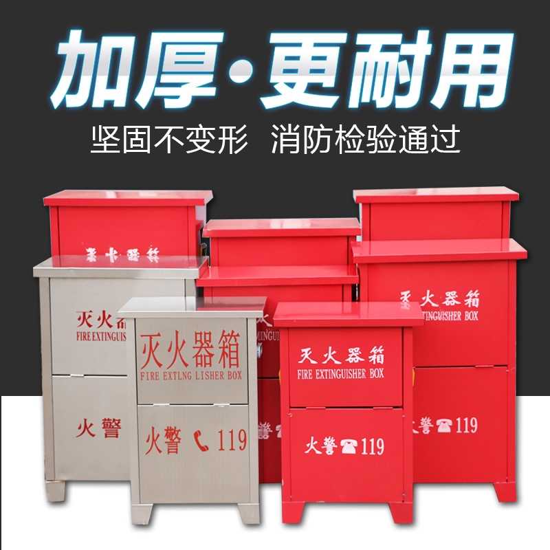 灭火器箱4kg干粉2只组合套装收纳盒子家用工地仓库商用消防器材箱 - 图1