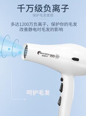 诺德仕999负离子吹风机