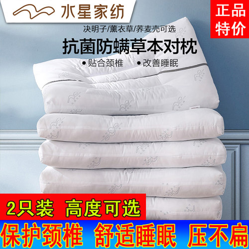 水星家纺 枕头枕芯正品一对2只决明子荞麦高低成人保健枕压不扁 - 图1
