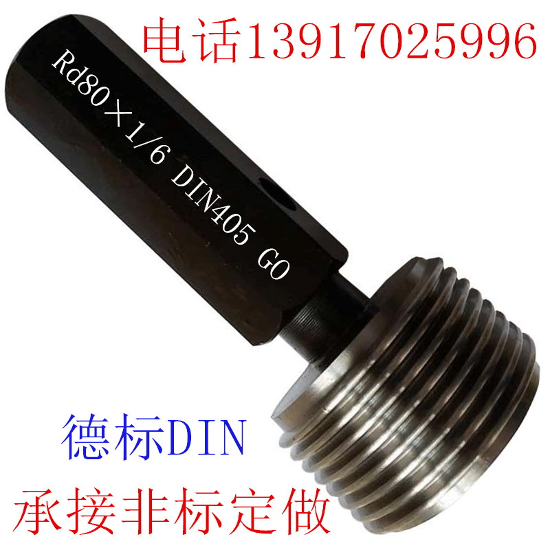 成都气门嘴螺纹塞规5V1 8V1 10V1 12v1轮胎用通止规牙规精密量规-图2