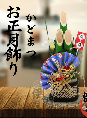 传统稻草摆件门松家居迎春装饰