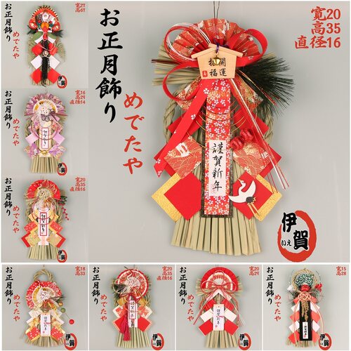 新年正月饰品门松和风连绳稻草环迎春祈福摆件装饰 - 图1