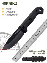 American Kabbah BK2 outdoor self-defense straight knife outdoor camping survival knife tactical knife carry with you with scabbard