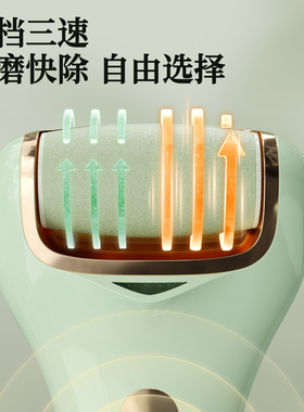 磨脚去死皮神器修足电动磨脚器石修脚器神器去脚皮脚后跟老茧