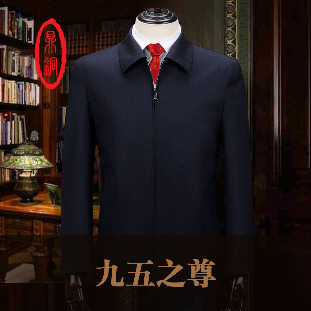 鼎铜羊毛夹克男中老年春秋领导男士商务精纺翻领行政干部公务外套