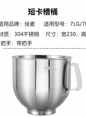 佳麦原装鲜奶机打蛋桶