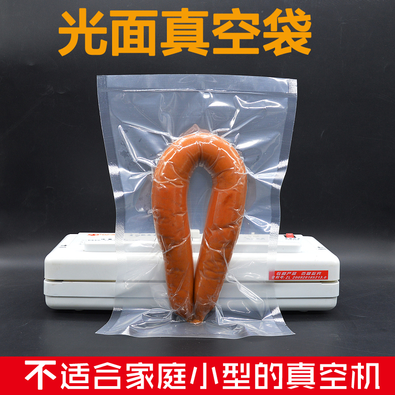 食品真空袋25*35cm20S真空包装袋粉末透明真空袋杂粮袋塑料抽气袋 - 图0