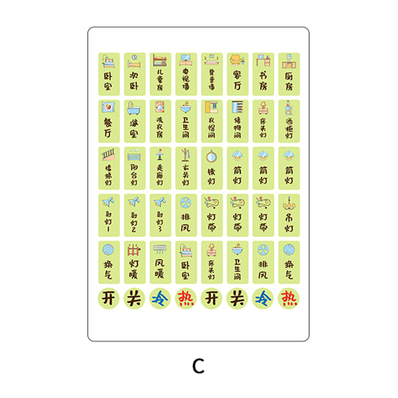 创意开关标识贴灯贴指示贴纸标示装饰墙贴家用墙面保护套