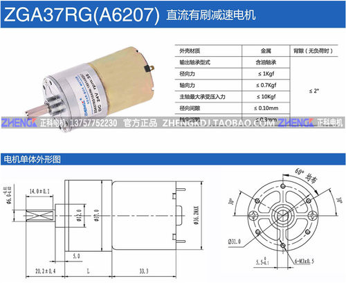 ZHENGK正科ZGA37RG微型直流减速电机马达 - 图1