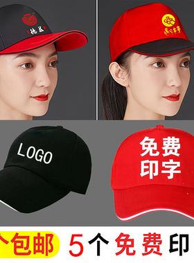 餐饮服务员鸭舌帽定制logo印字