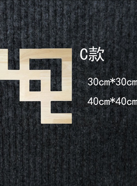 东阳木雕新中式实木吊顶角花
