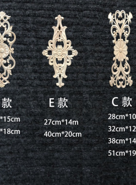 东阳木雕贴花欧式实木家具装饰