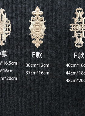 欧式风贴片东阳木雕