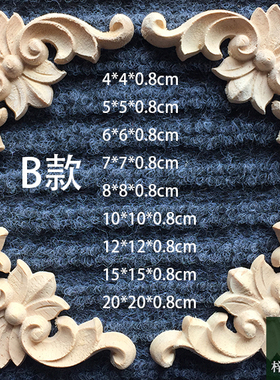 东阳木雕实木角花欧式贴花