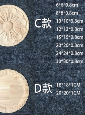 东阳木雕圆花实木欧式贴花