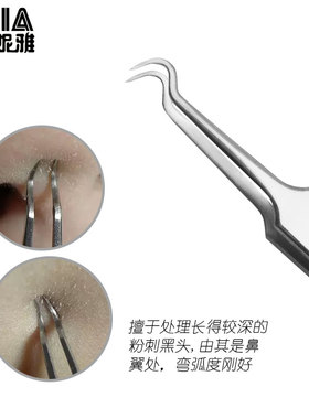 AISIA迷你短款粉刺黑头夹痘痘针