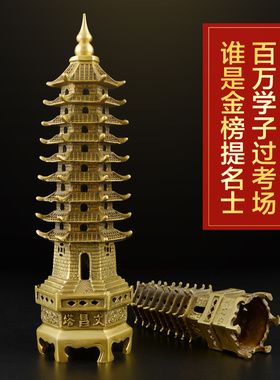 聚善缘黄铜文昌塔铜工艺礼品