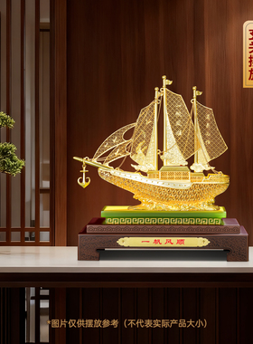 聚善缘花丝一帆风顺帆船摆件