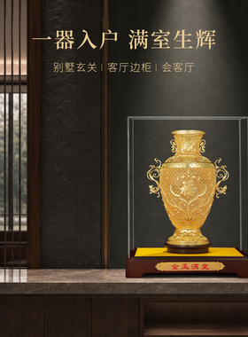 聚善缘花丝金玉满堂鎏金花瓶