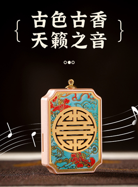 聚善缘中国风挂脖蓝牙音乐播放器