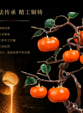 聚善缘彩铜柿柿如意摆件乔迁礼物