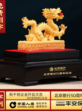 瑞龙呈祥金龙摆件招财