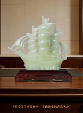 聚善缘一帆风顺帆船摆件开业礼物