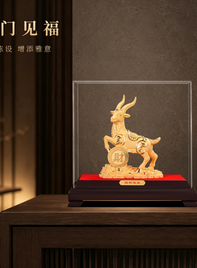 聚善缘绒沙金羊摆件新年吉祥物