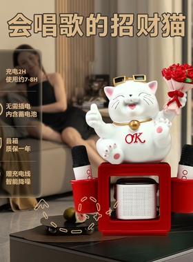 聚善缘招财猫音响摆件创意乔迁礼