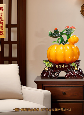 聚善缘财富丰收南瓜摆件乔迁礼物