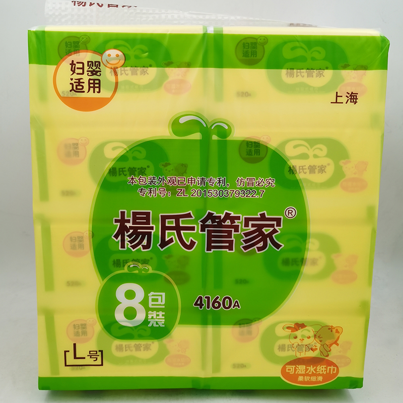 杨氏管家抽取式面巾纸可湿水纸巾妇婴适用3提24包江浙沪皖绿色装 - 图1