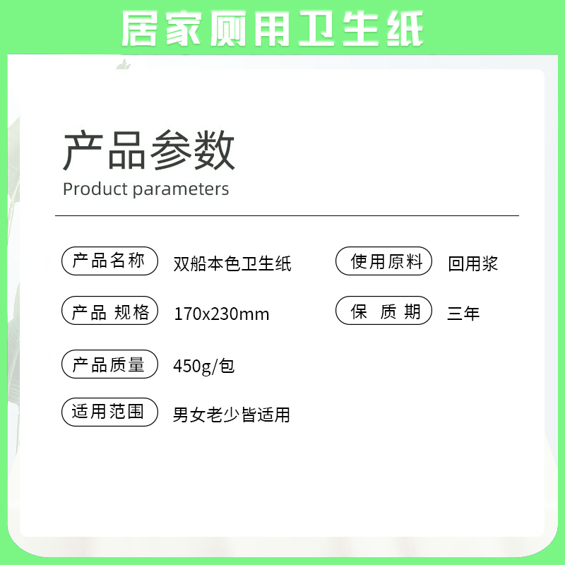 江浙沪皖包邮正品双船卫生纸草纸厕纸三刀装家用刀切纸450克*10包-图0