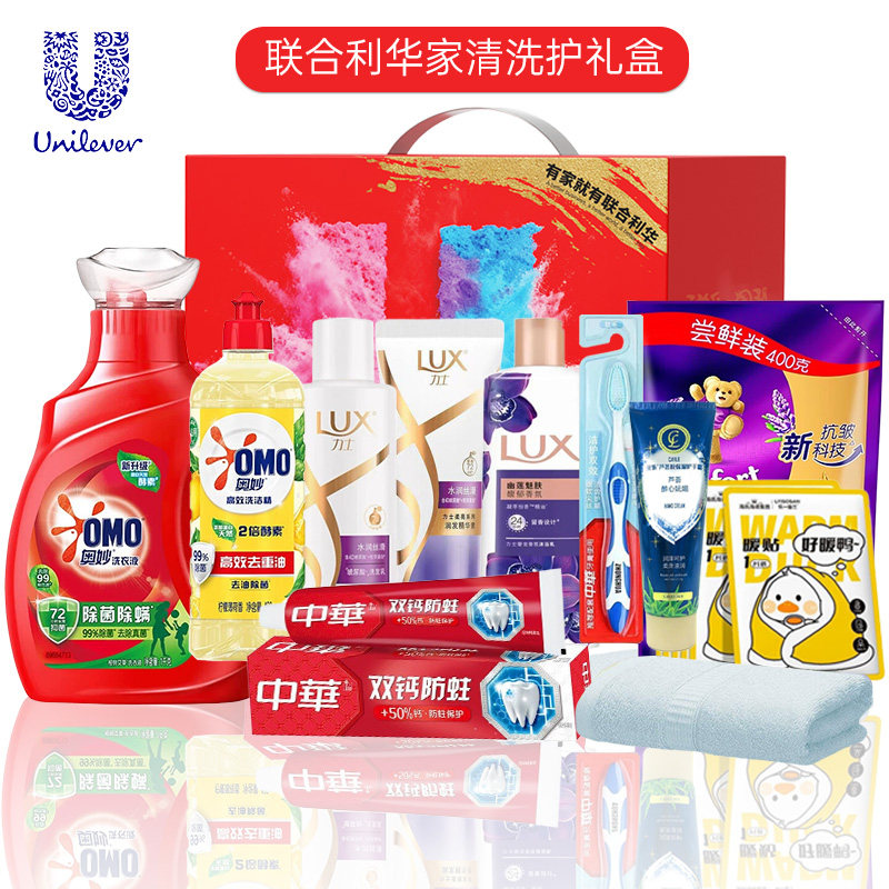 奥妙洗护套装清洁礼盒实用慰问福利礼品节庆大礼包实用家清礼盒