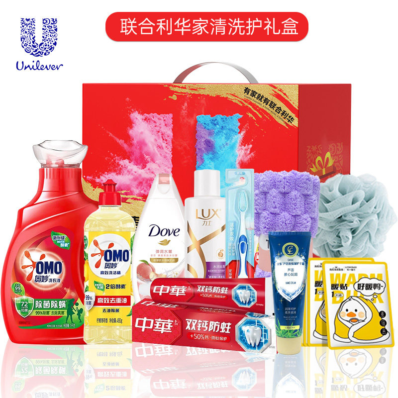 奥妙洗护套装清洁礼盒实用慰问福利礼品节庆大礼包实用家清礼盒