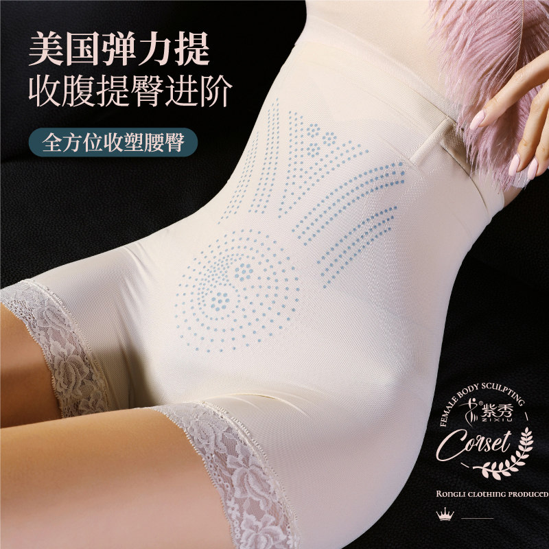  紫秀塑身美体裤