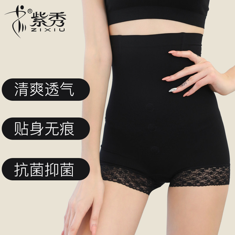  紫秀塑身美体裤