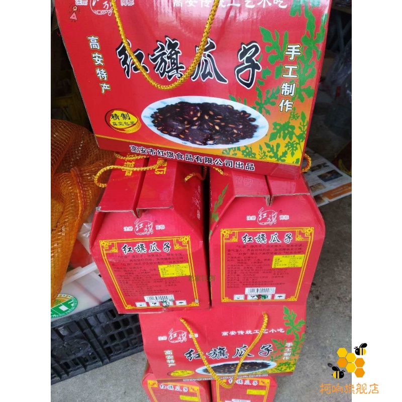 红旗西瓜子新鲜湿瓜子好吃高安特产一箱五包包邮休闲零食