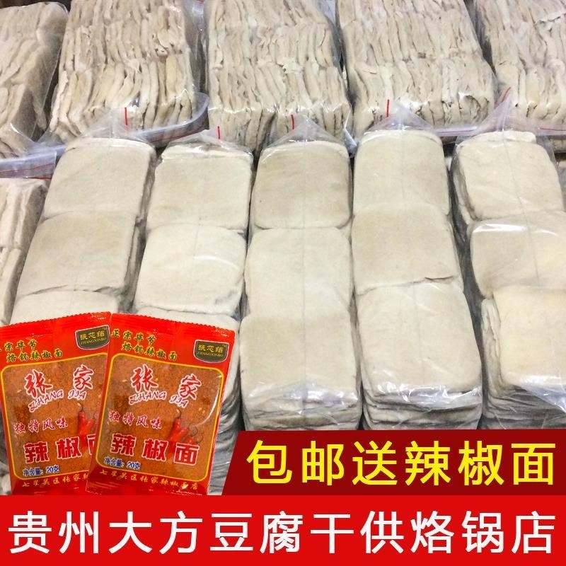 大方六龙手撕豆腐臭豆腐贵州特产毕节烙锅烧烤碱豆干特色小吃包