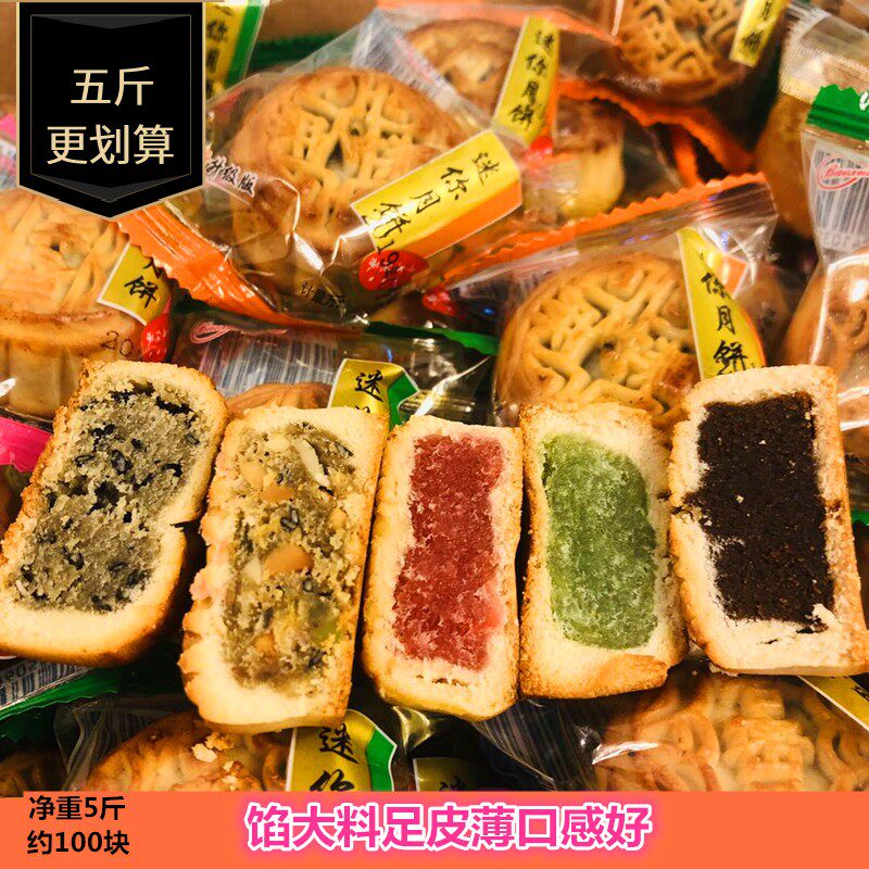 老式手工迷你多口味五仁豆沙小月饼 柯响月饼