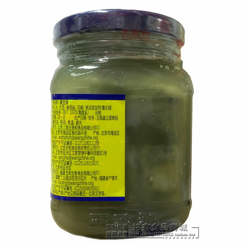 北京王致和臭豆腐乳汤330g大瓶老式青方腐乳酱霉豆腐汁下饭菜包邮-图2