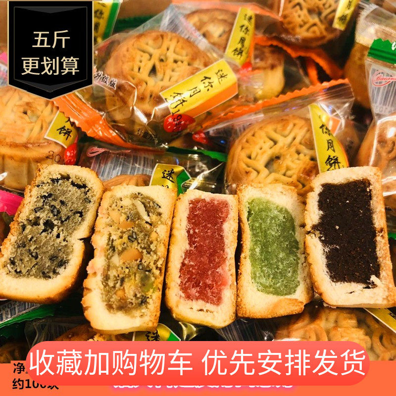 老式手工迷你多口味五仁豆沙小月饼 柯响月饼