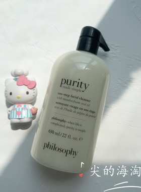 现货美版Philosophy/肌肤哲理自然哲理一步到位洗面奶240ML/474ML